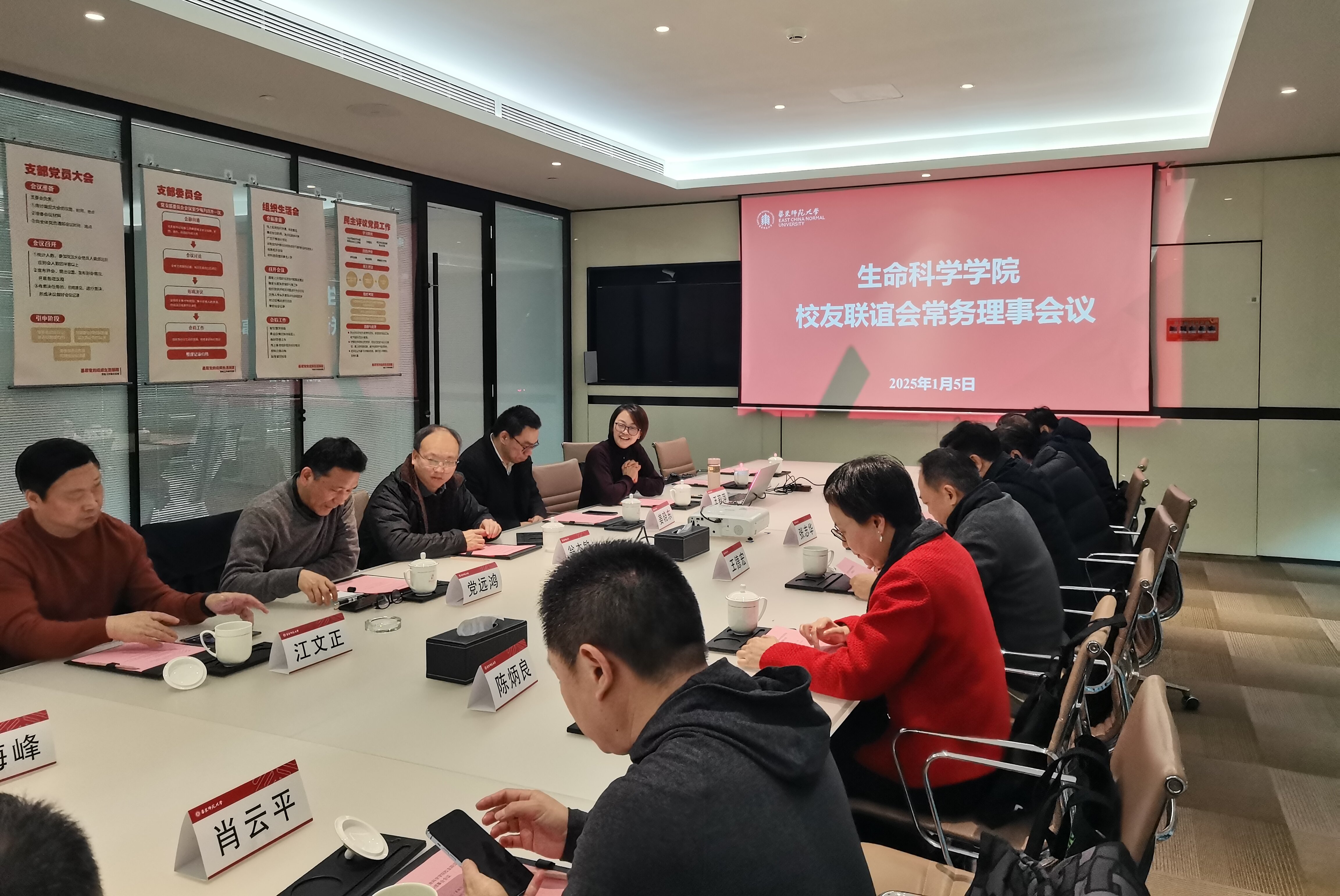 1、黄色网址
校友联谊会常务理事会2024年度工作会议.jpg